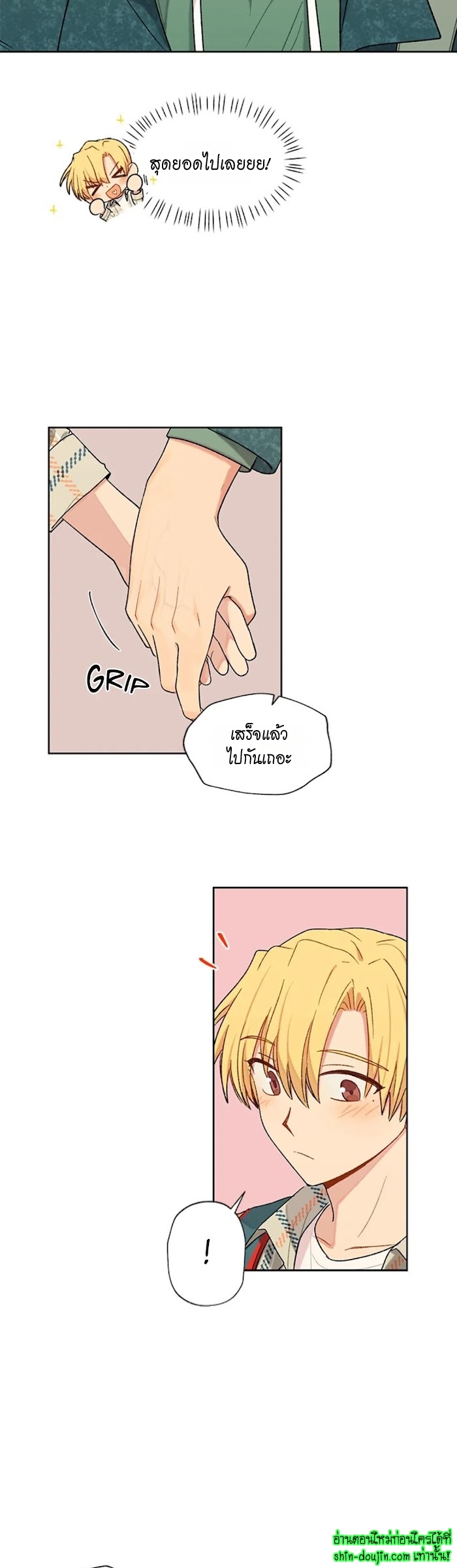 Vanilla flavour please EP 13